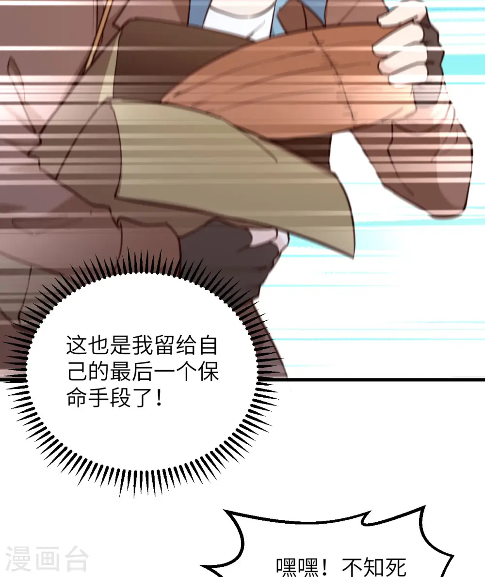 第85话 第51页