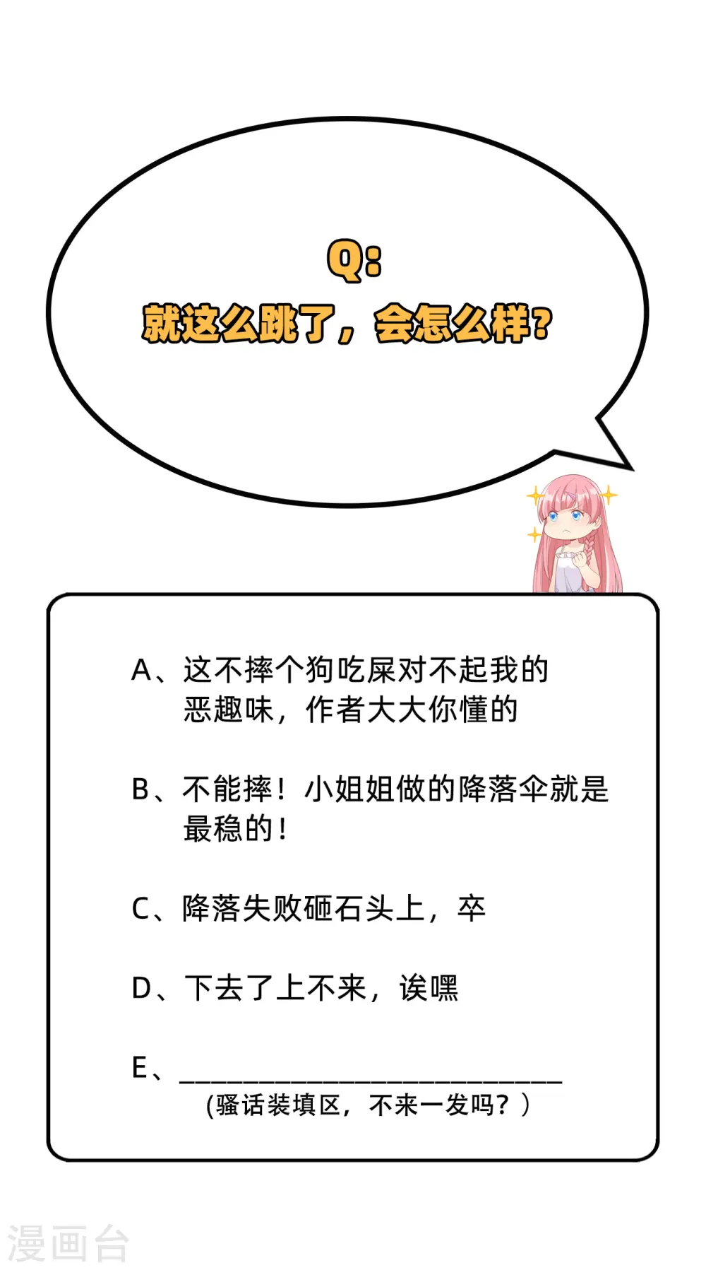 第85话 第60页