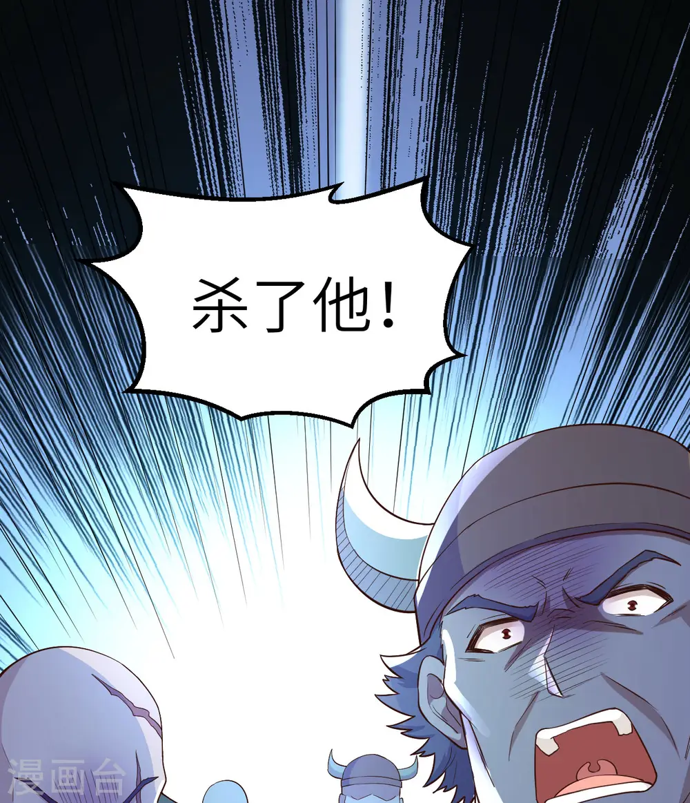 第84话 第2页