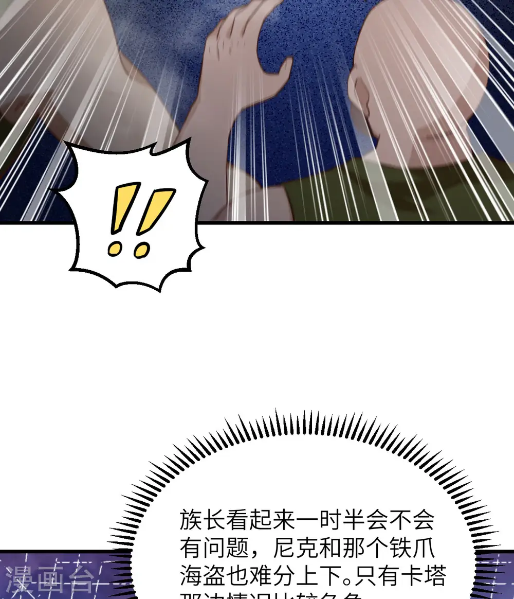 第84话 第5页