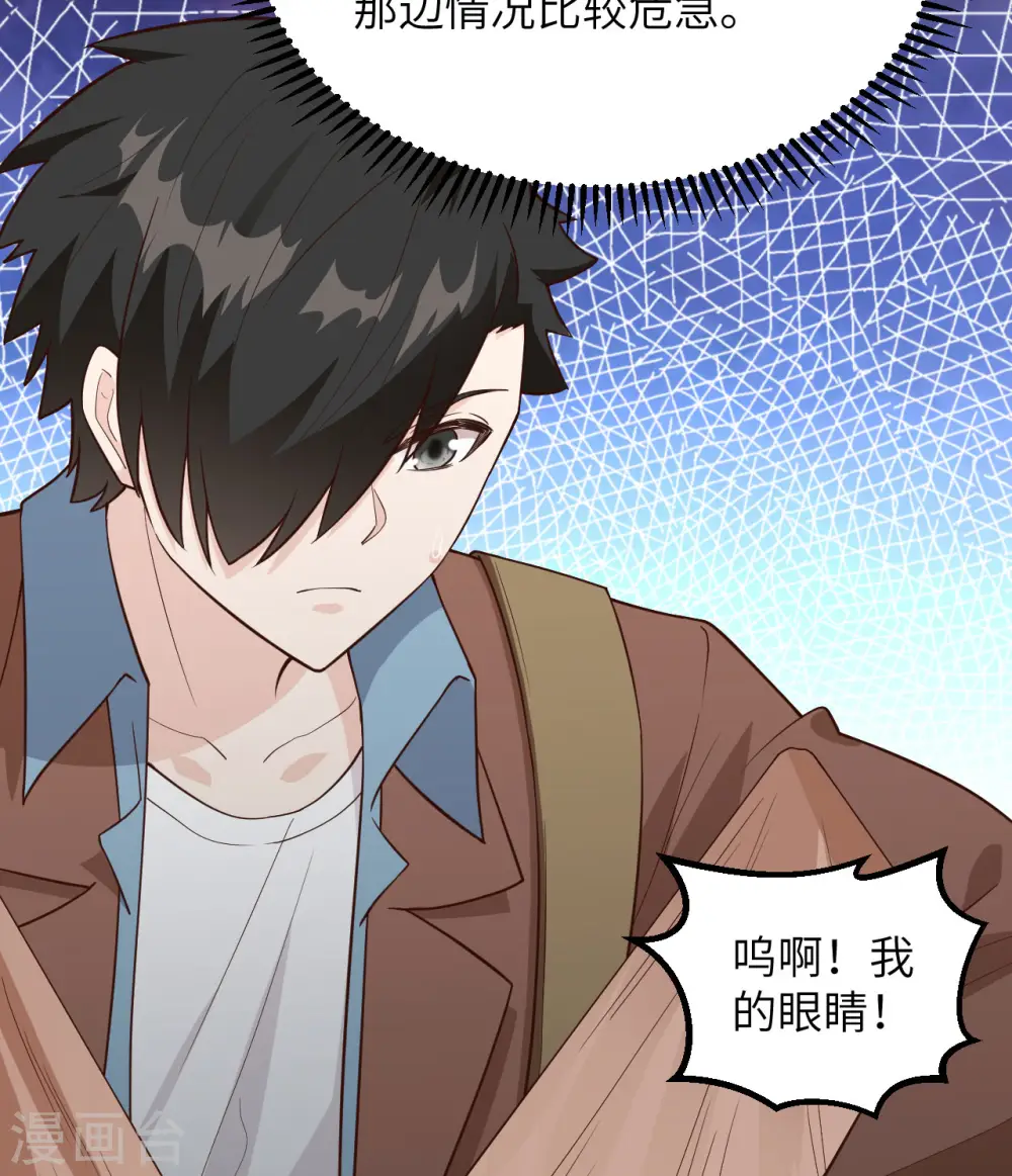 第84话 第6页