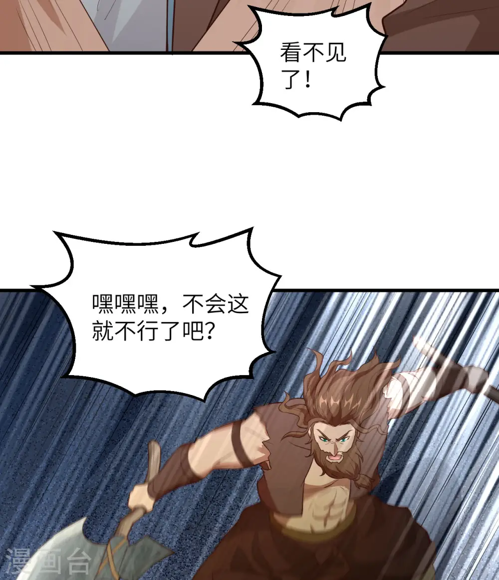 第84话 第7页
