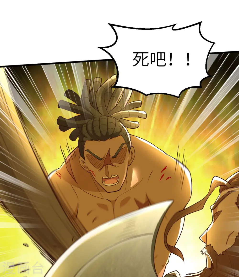 第84话 第9页