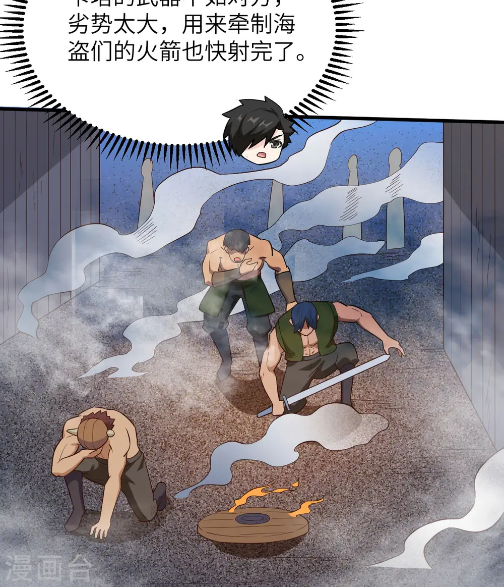 第84话 第12页