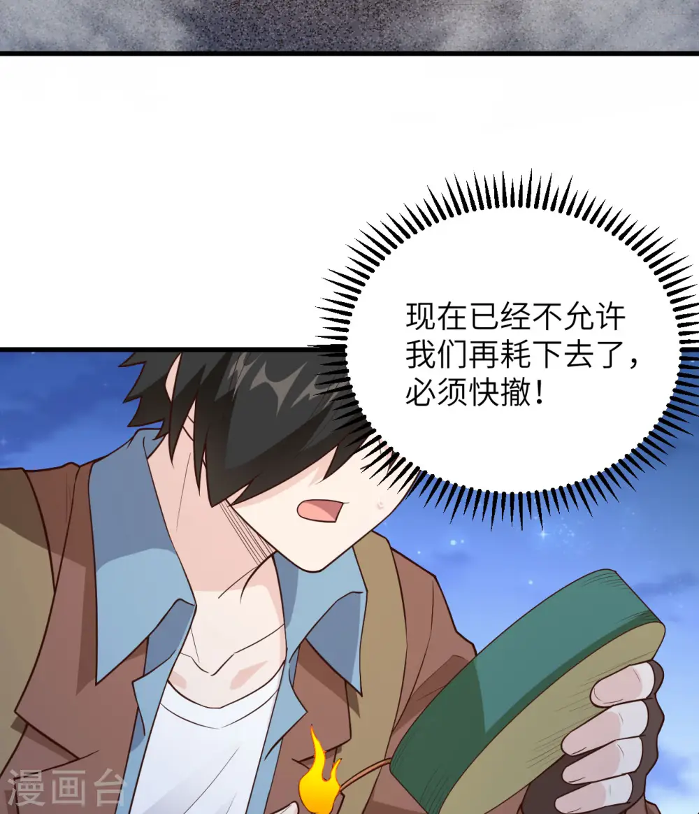 第84话 第13页