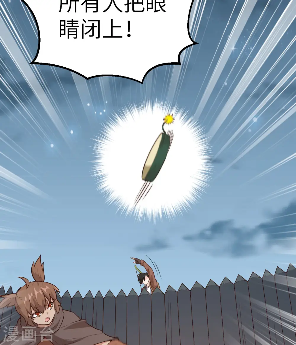 第84话 第15页