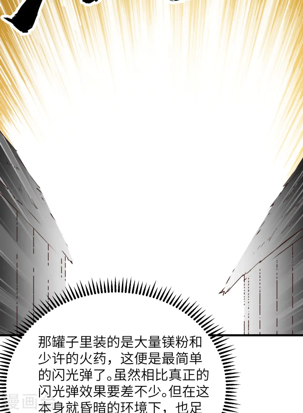 第84话 第18页