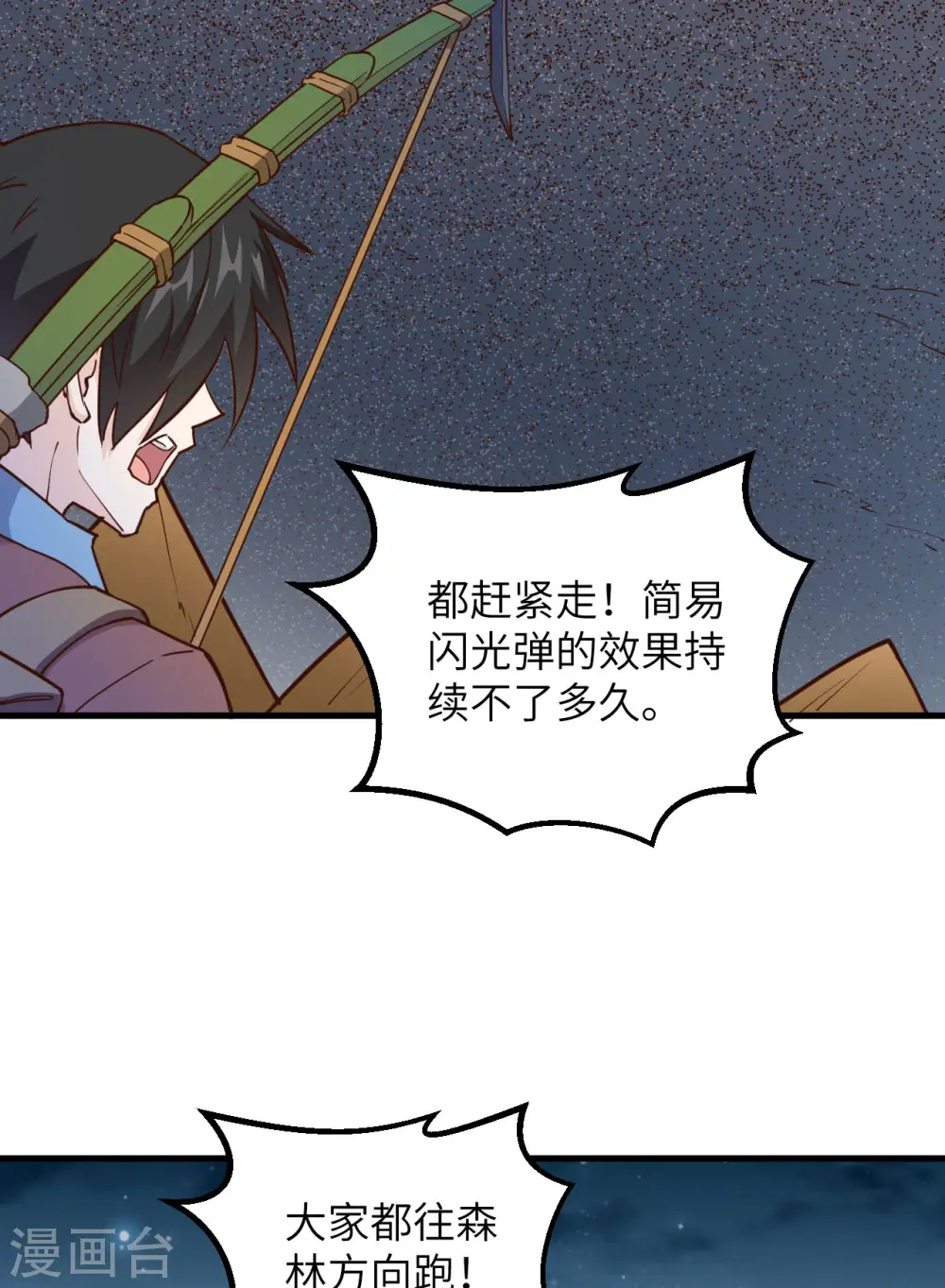 第84话 第20页