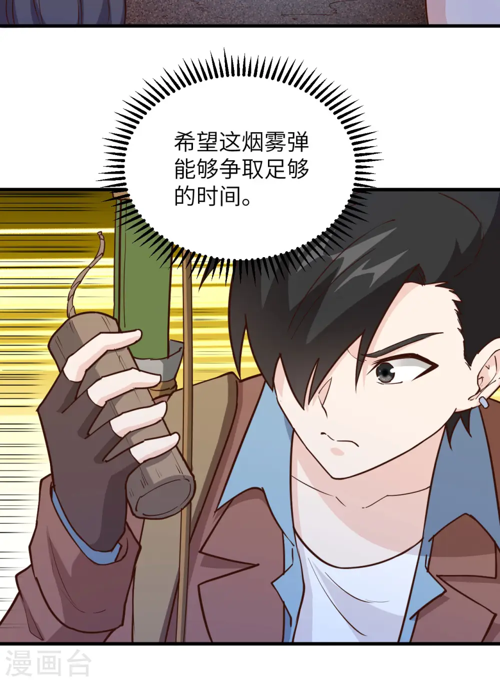 第84话 第22页