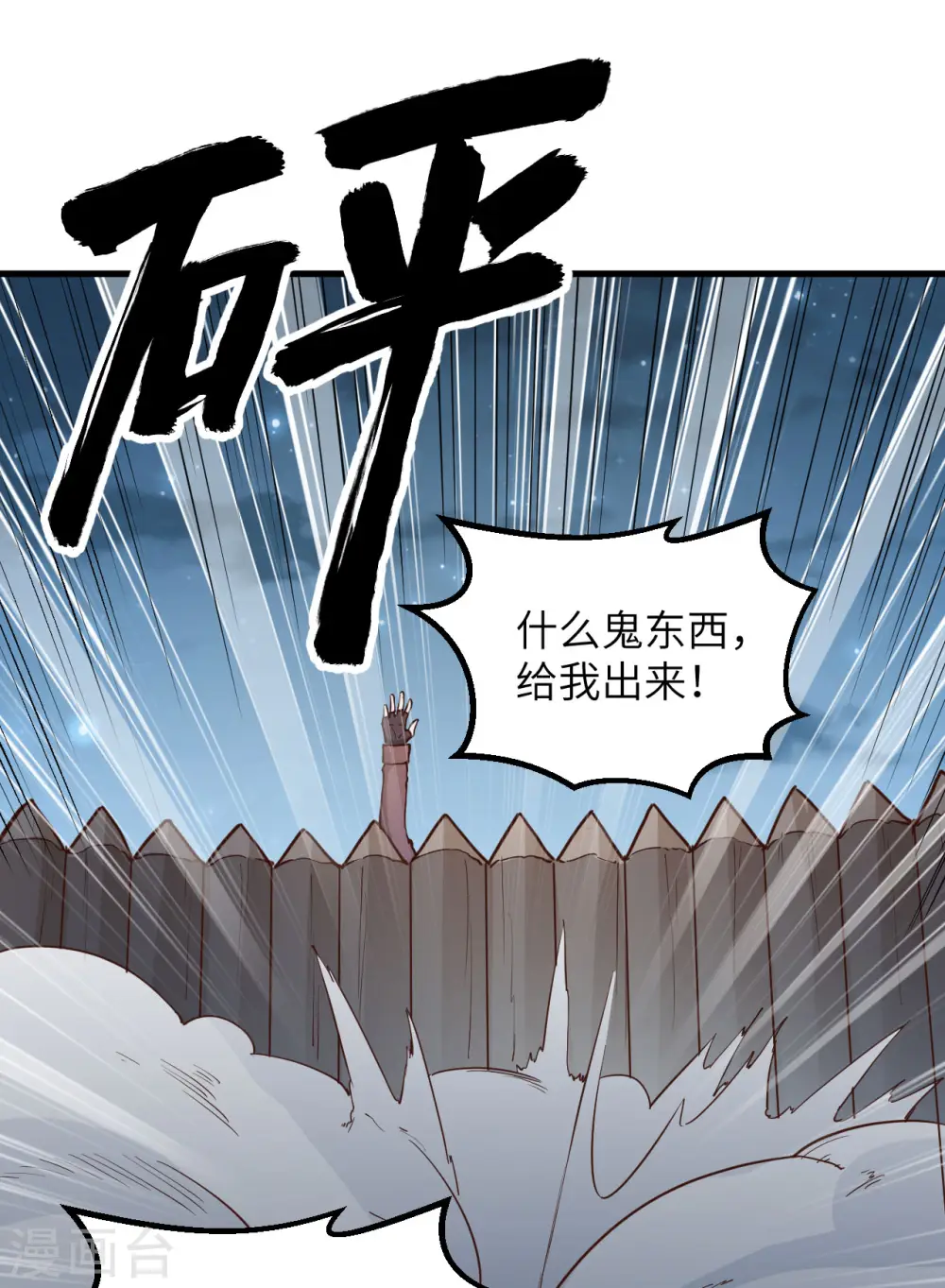 第84话 第23页