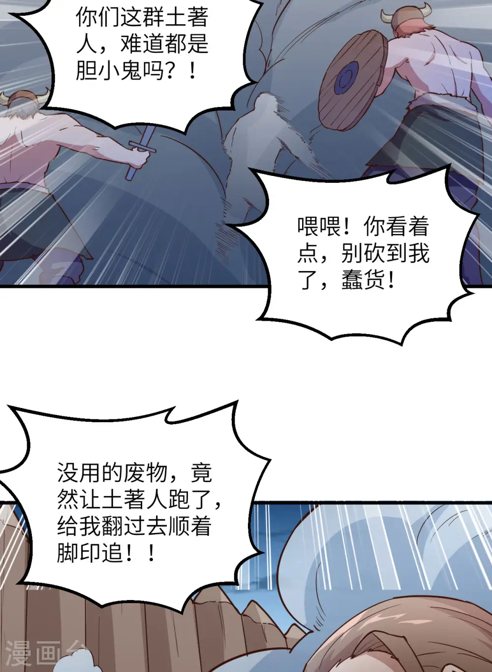 第84话 第24页