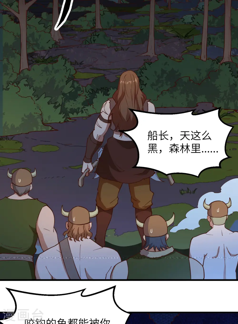第84话 第26页