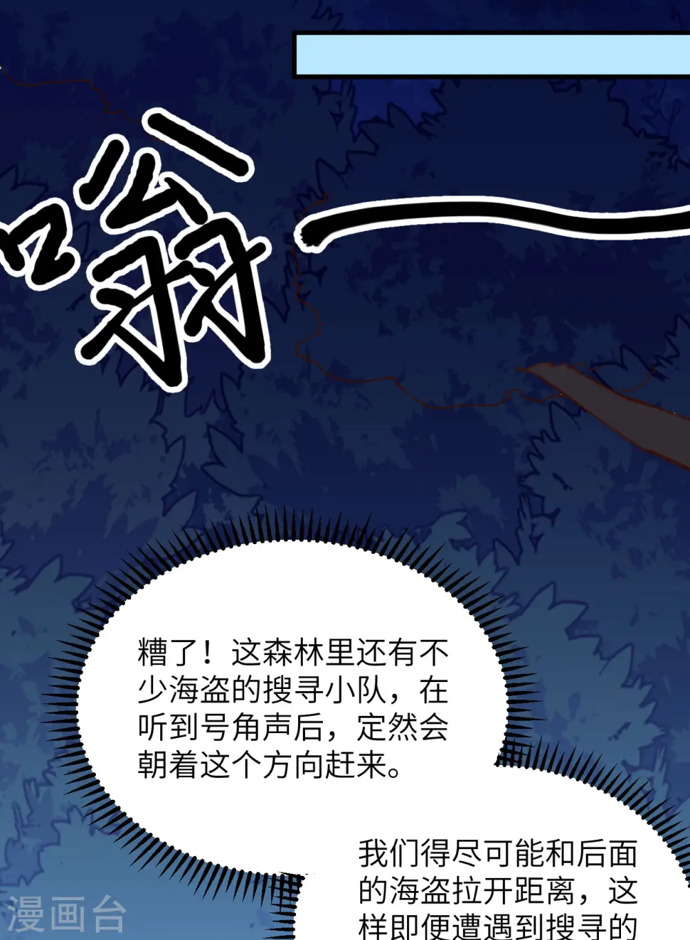 第84话 第30页