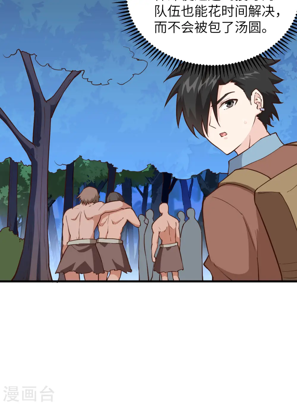 第84话 第31页