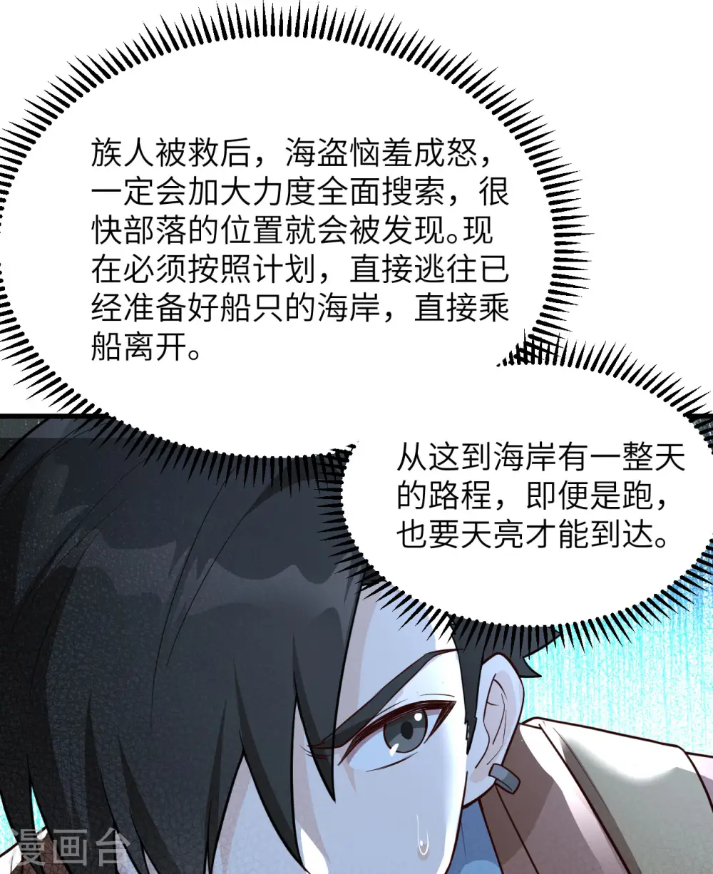 第84话 第32页