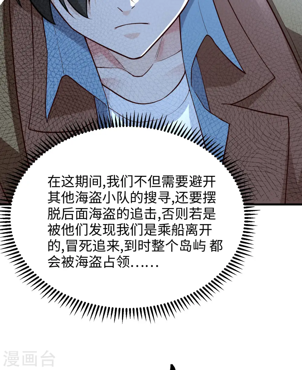 第84话 第33页