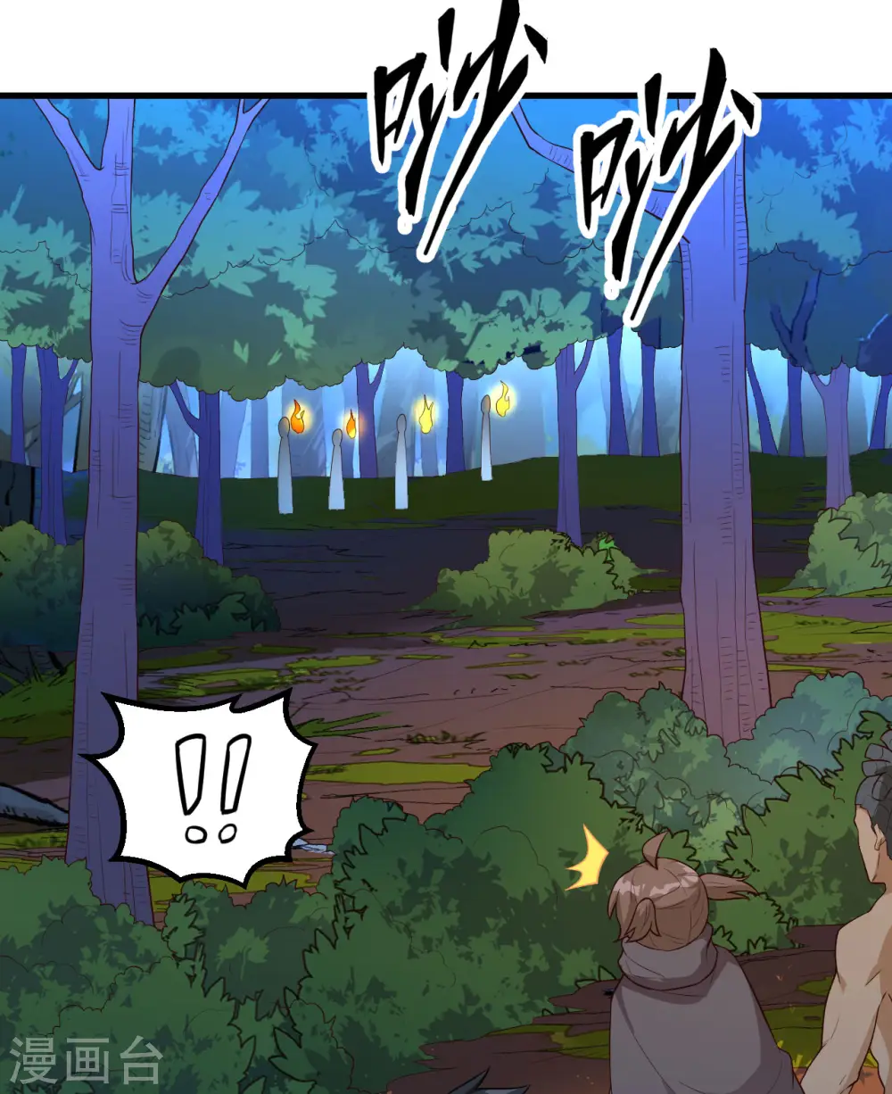 第84话 第34页