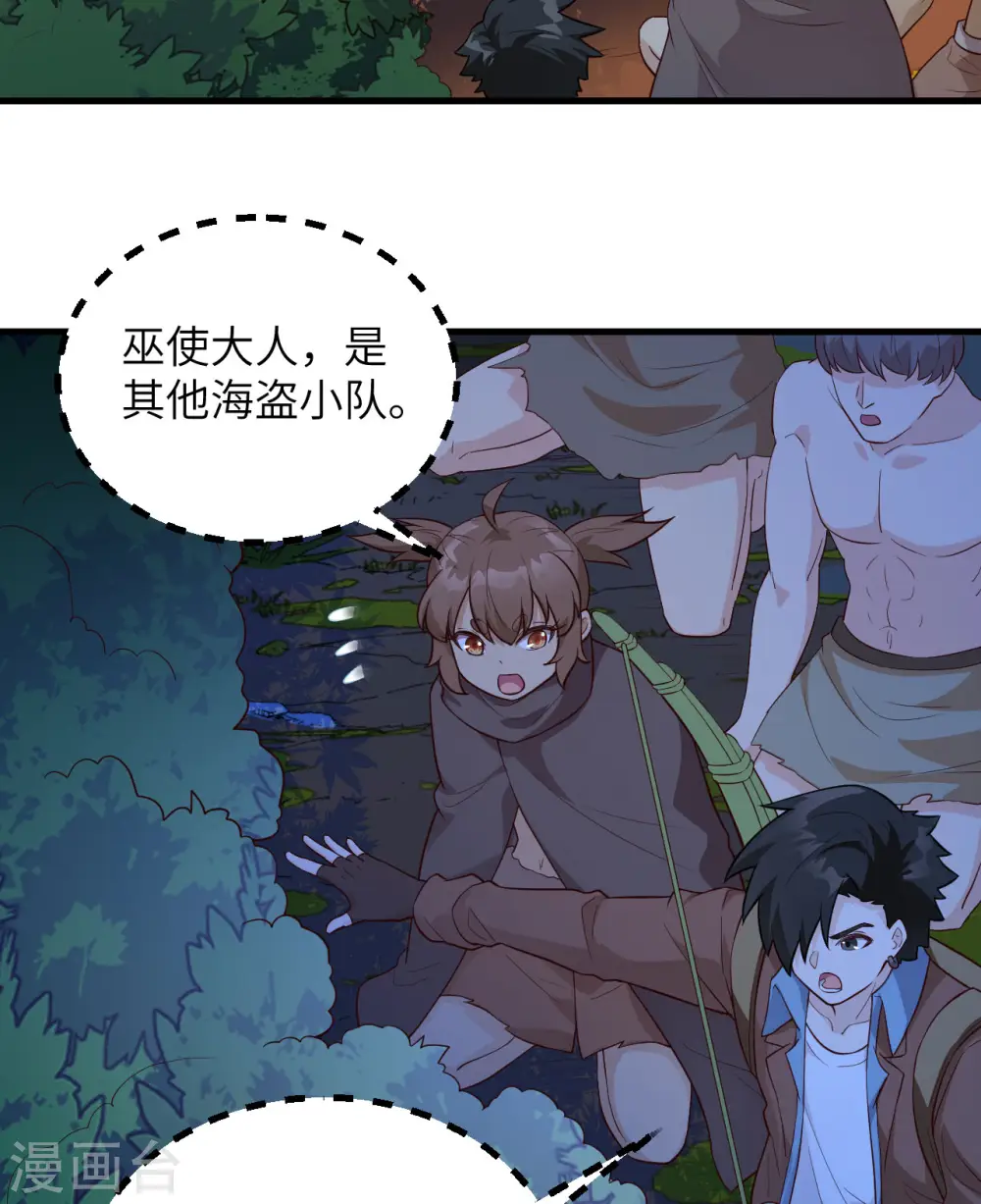第84话 第35页