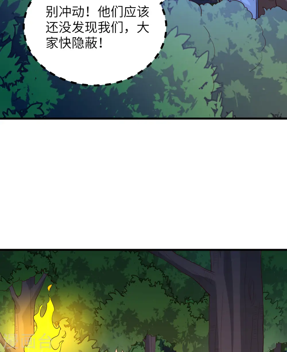 第84话 第36页