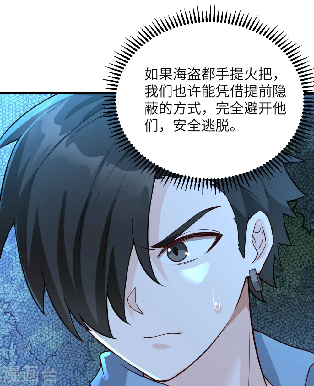 第84话 第38页