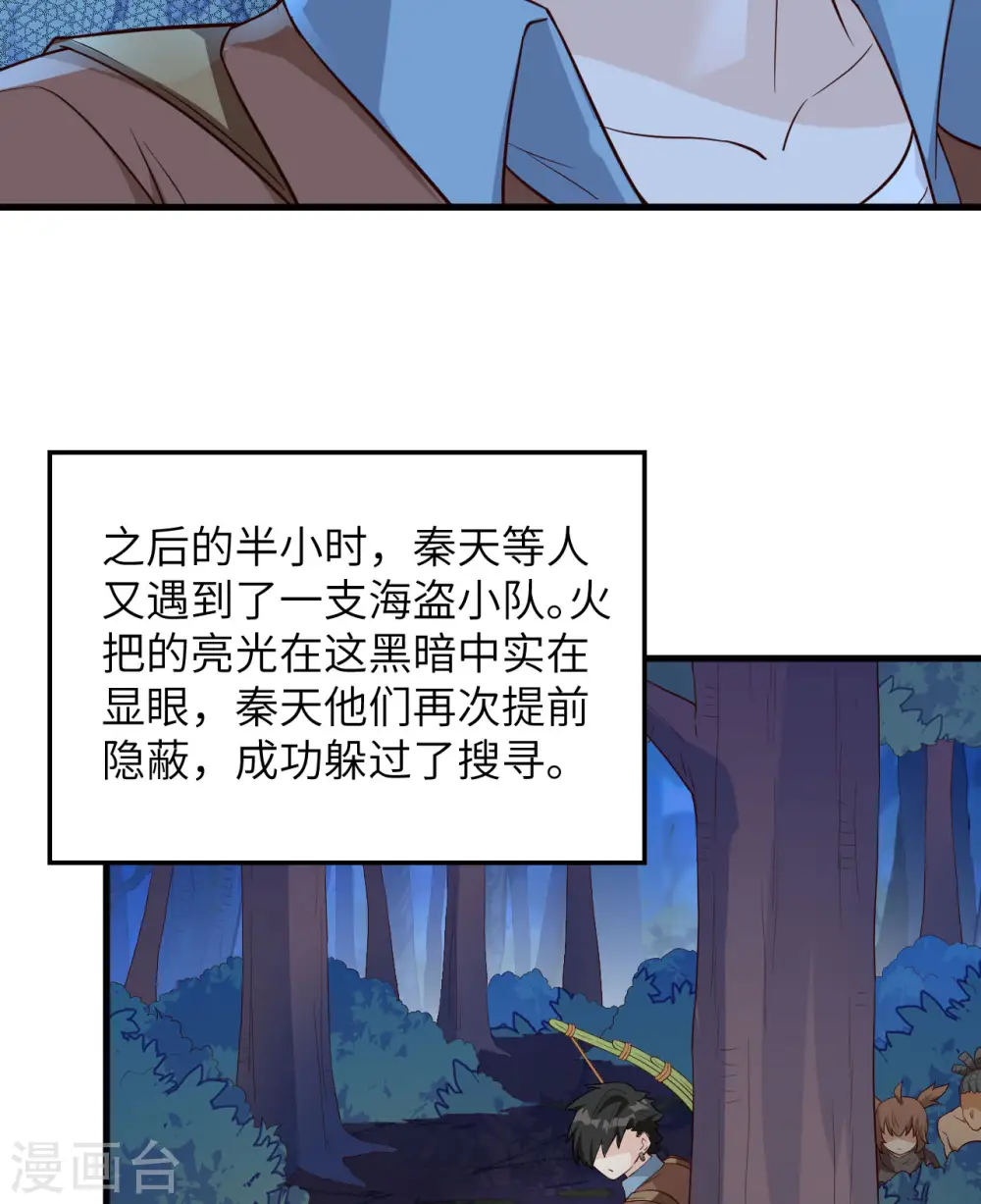 第84话 第39页