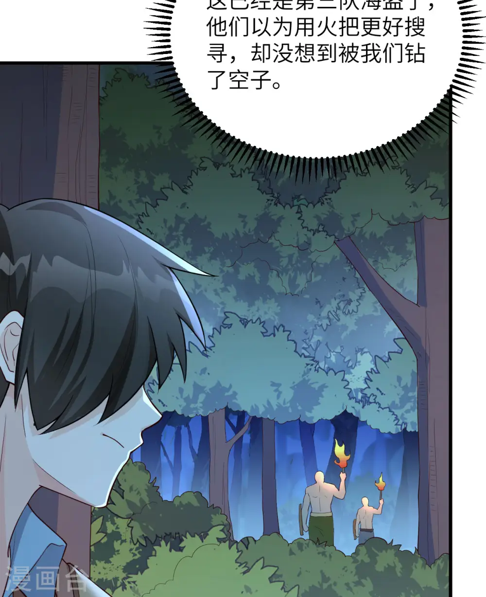 第84话 第41页