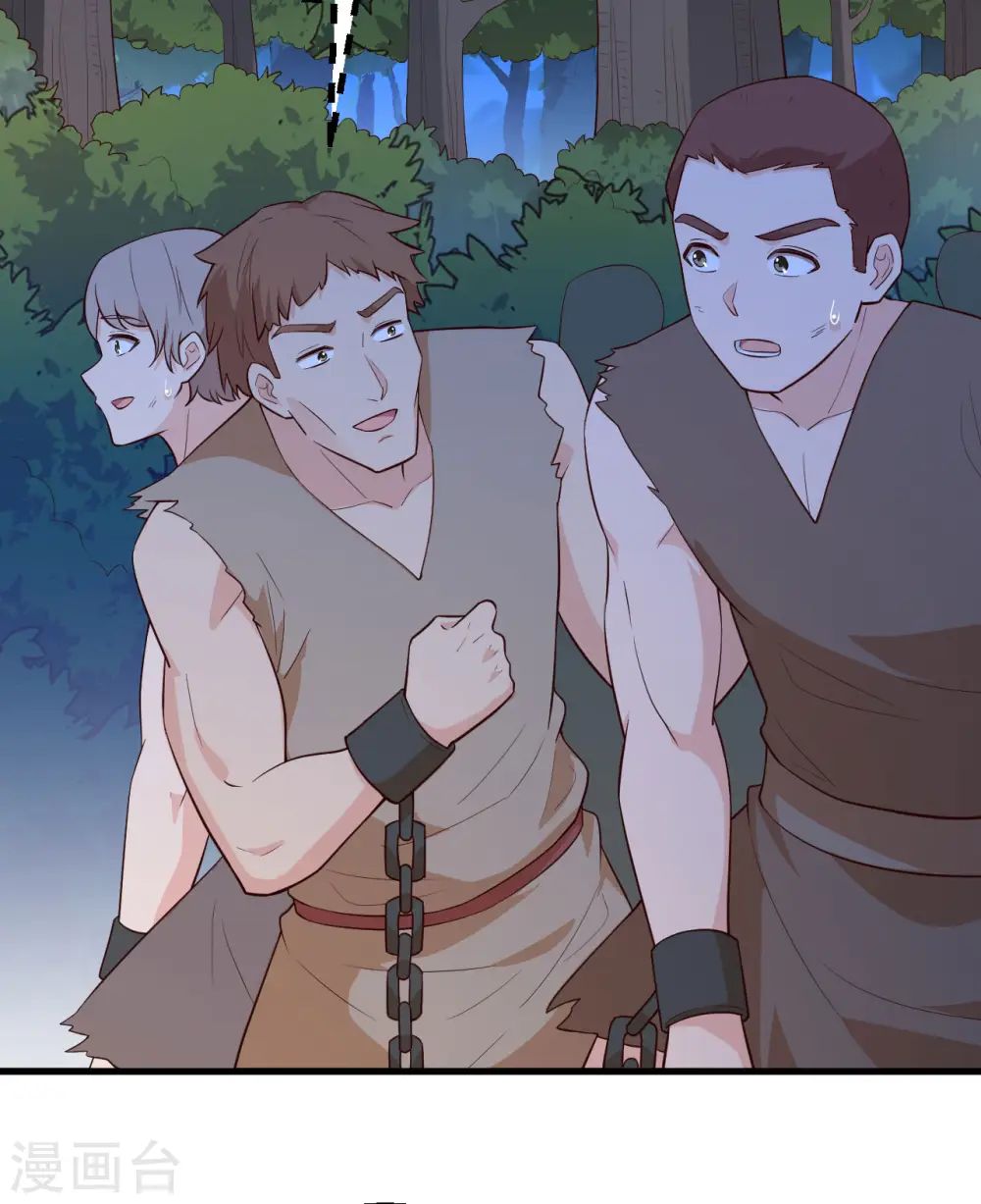 第84话 第43页