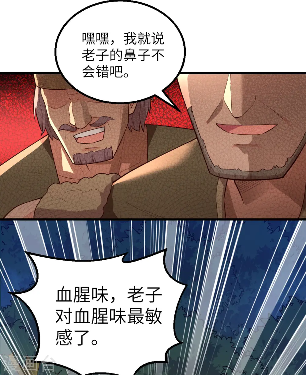 第84话 第44页