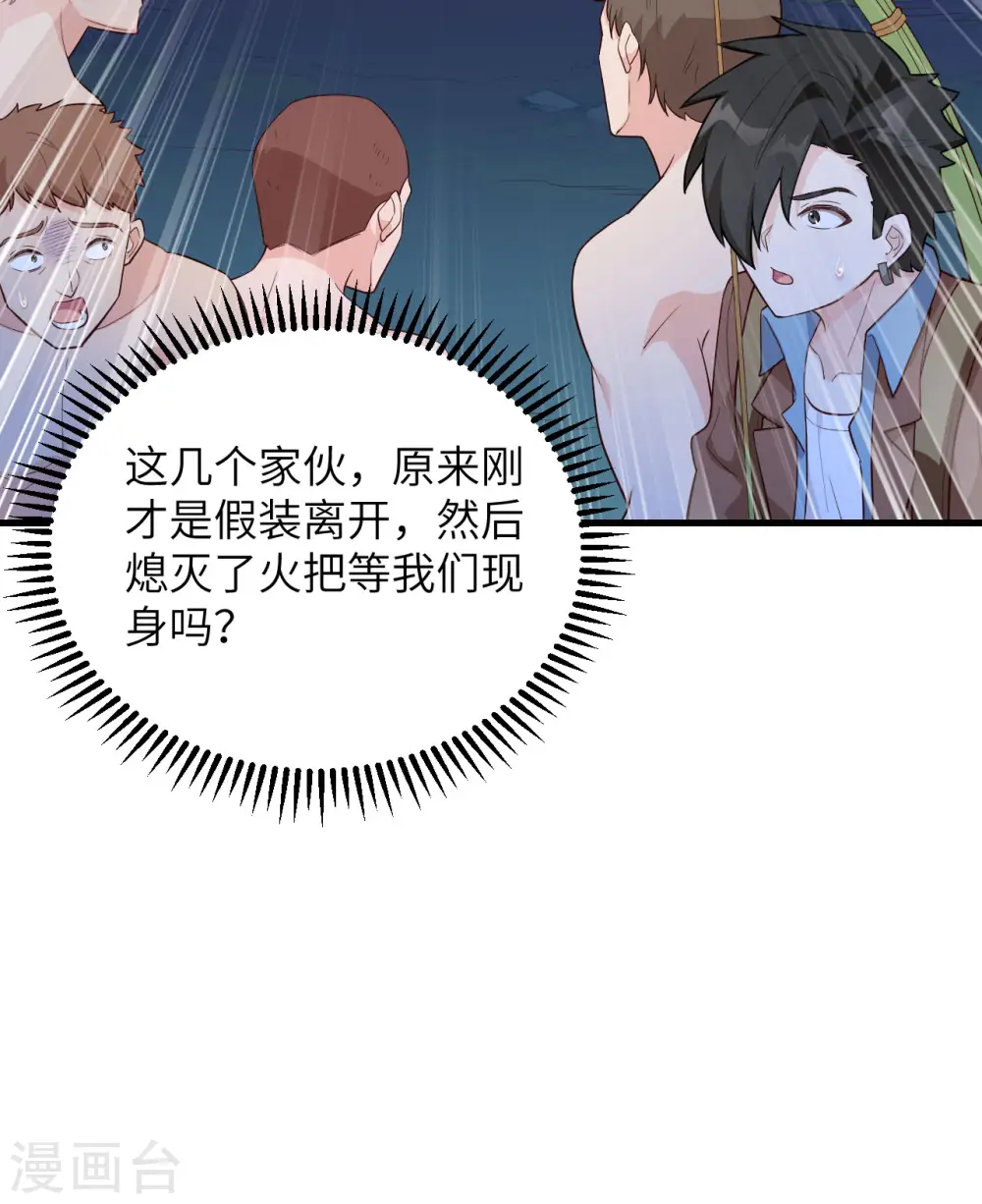 第84话 第46页
