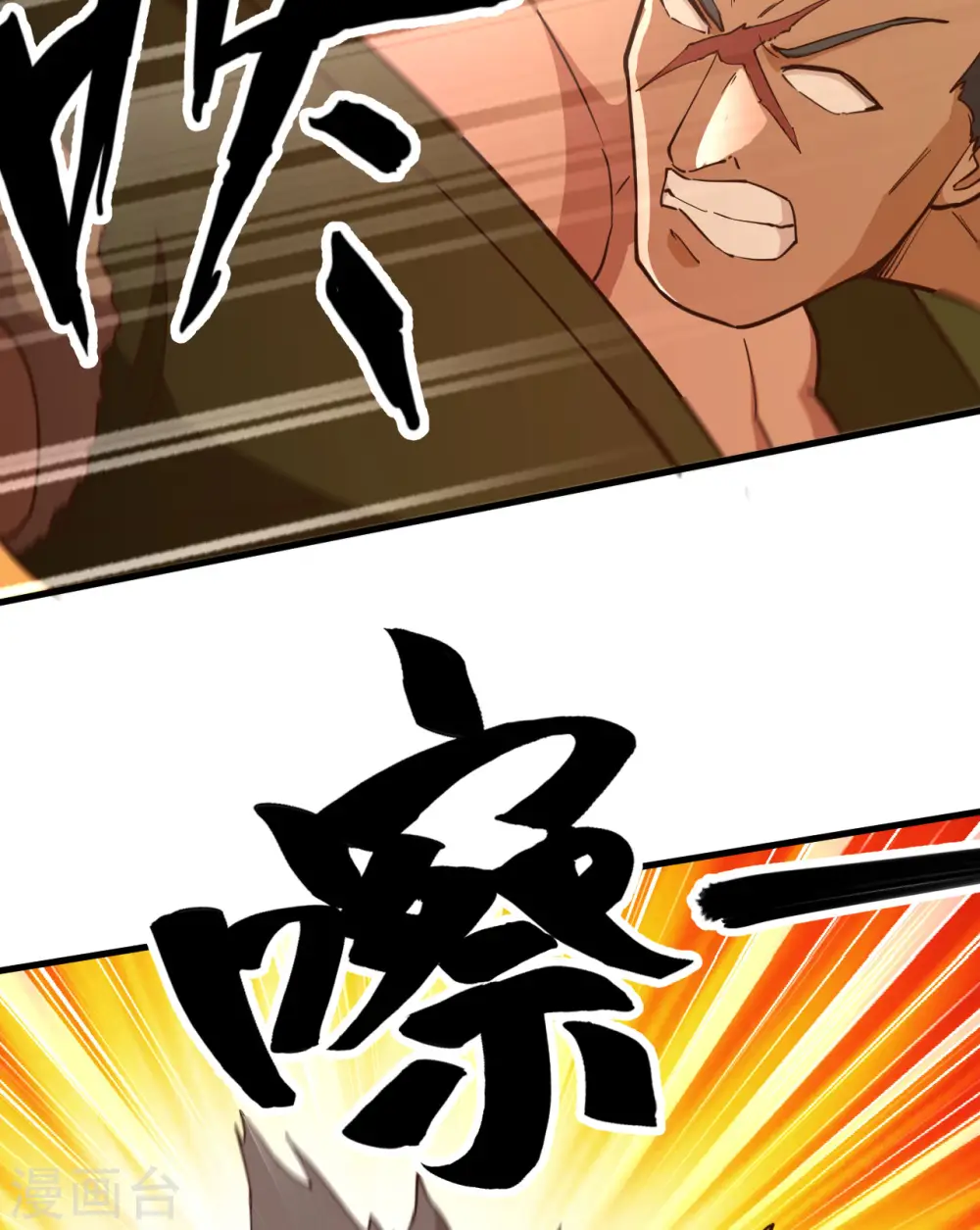 第84话 第51页