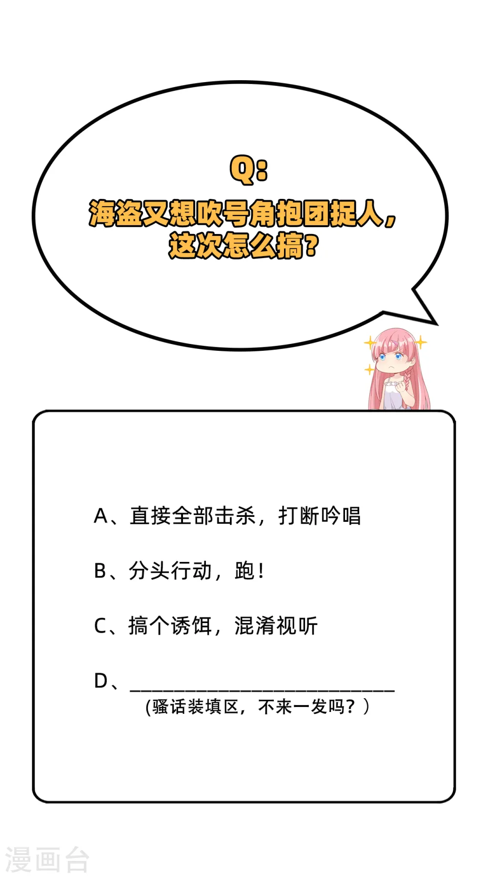 第84话 第57页