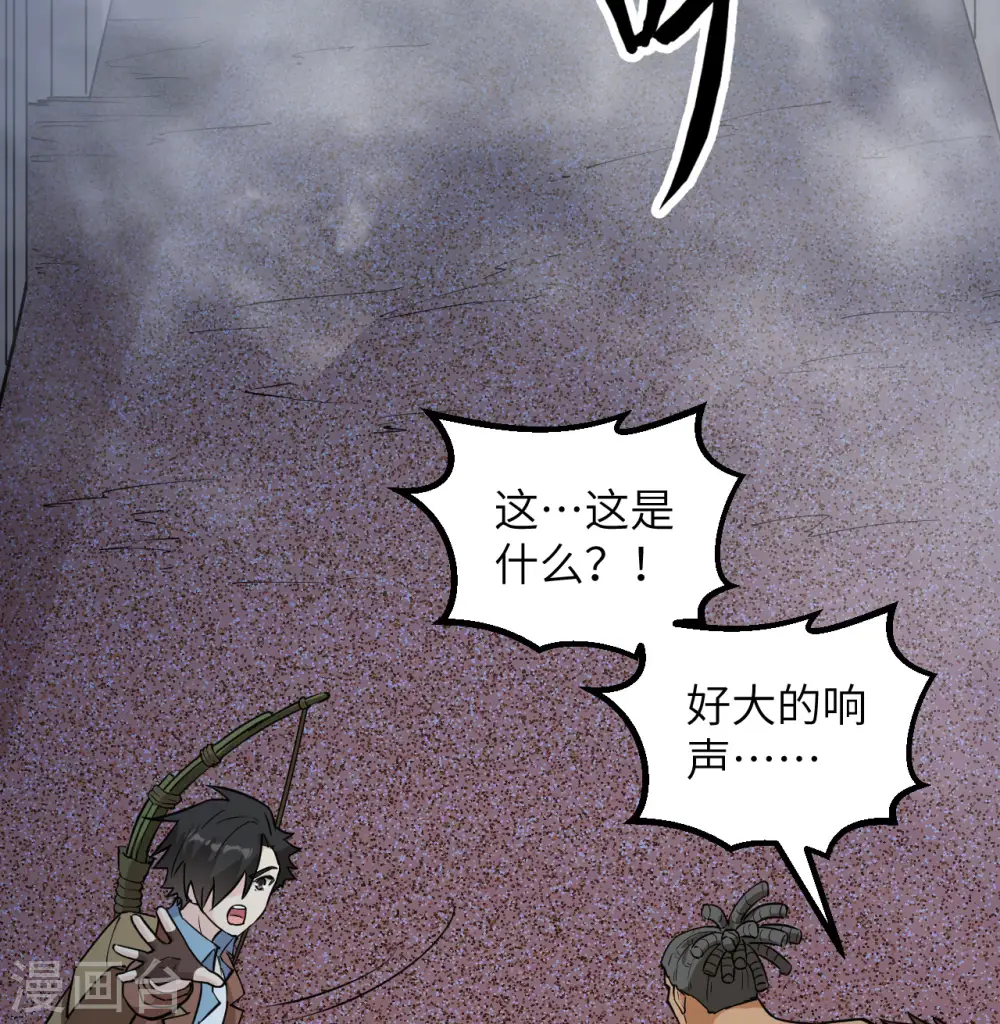 第83话 第3页