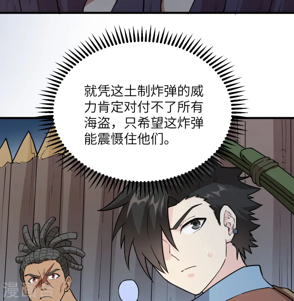 第83话 第5页