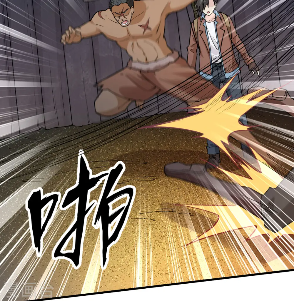 第83话 第9页