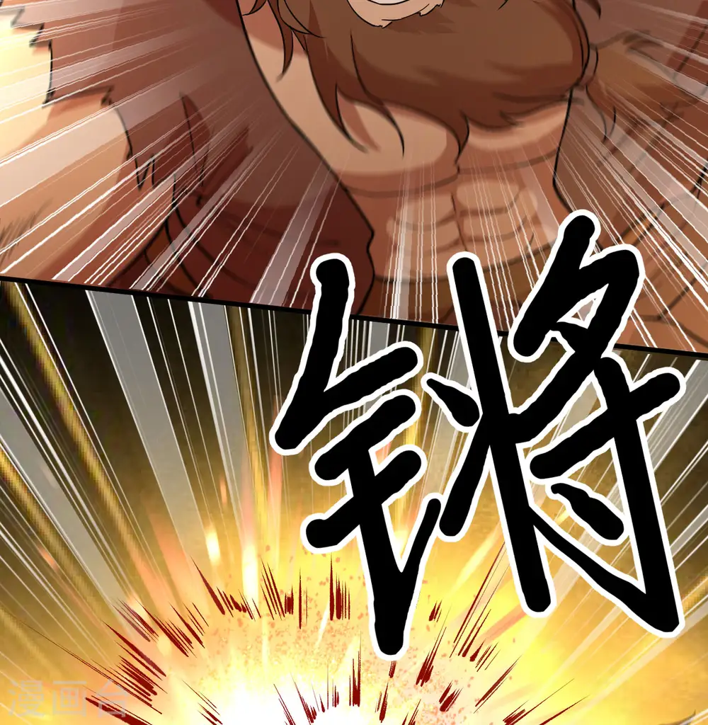 第83话 第12页