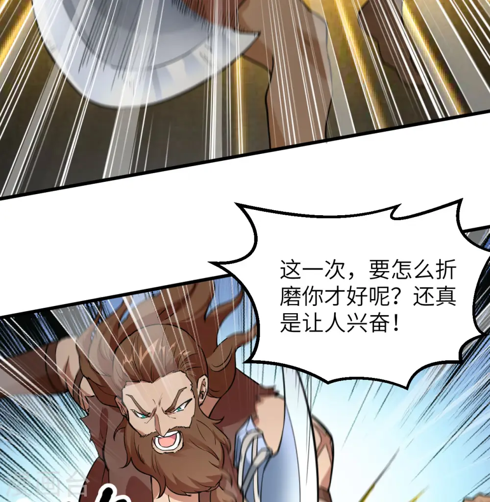 第83话 第14页