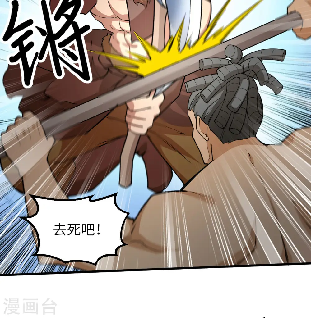 第83话 第15页