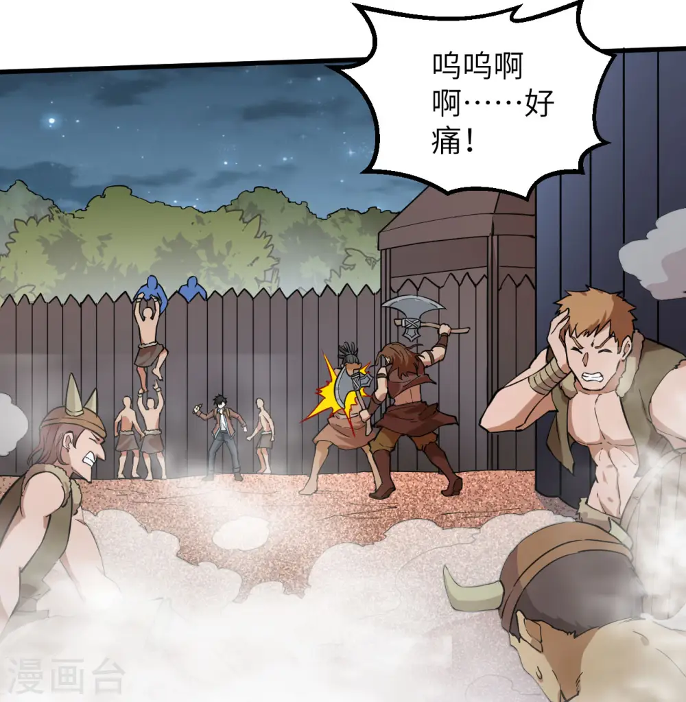 第83话 第16页