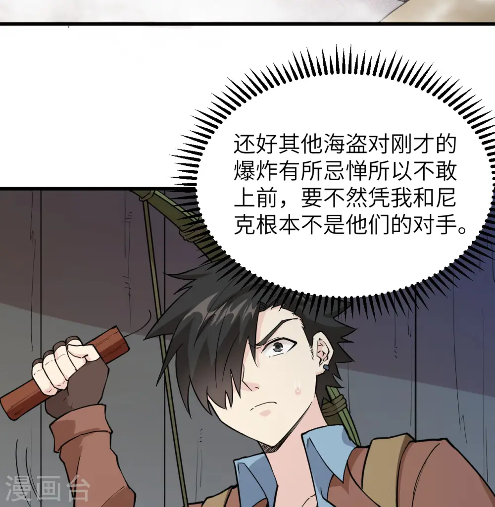 第83话 第17页