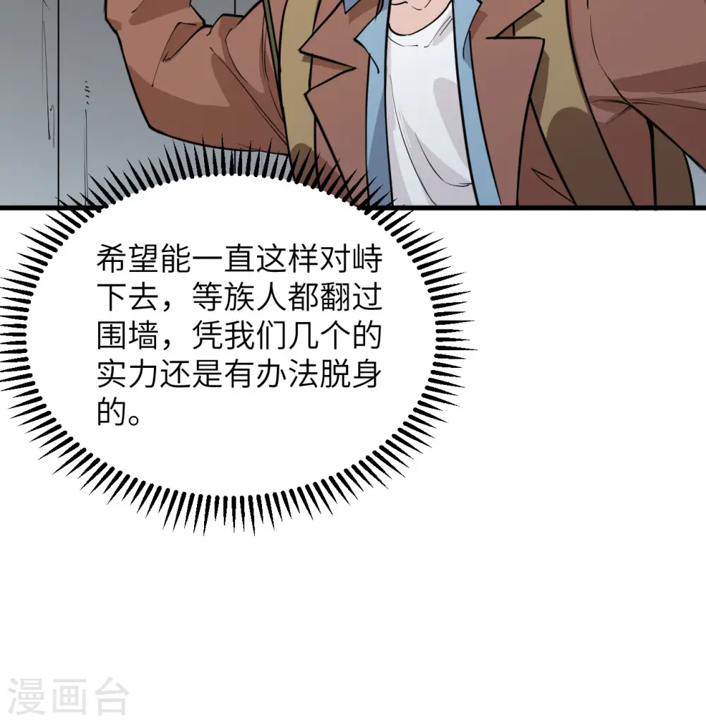 第83话 第18页