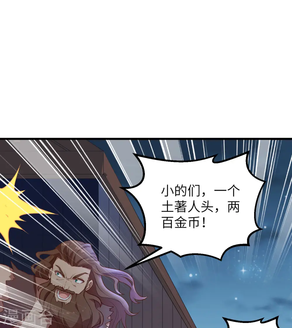 第83话 第19页