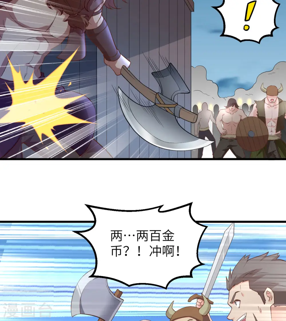 第83话 第20页