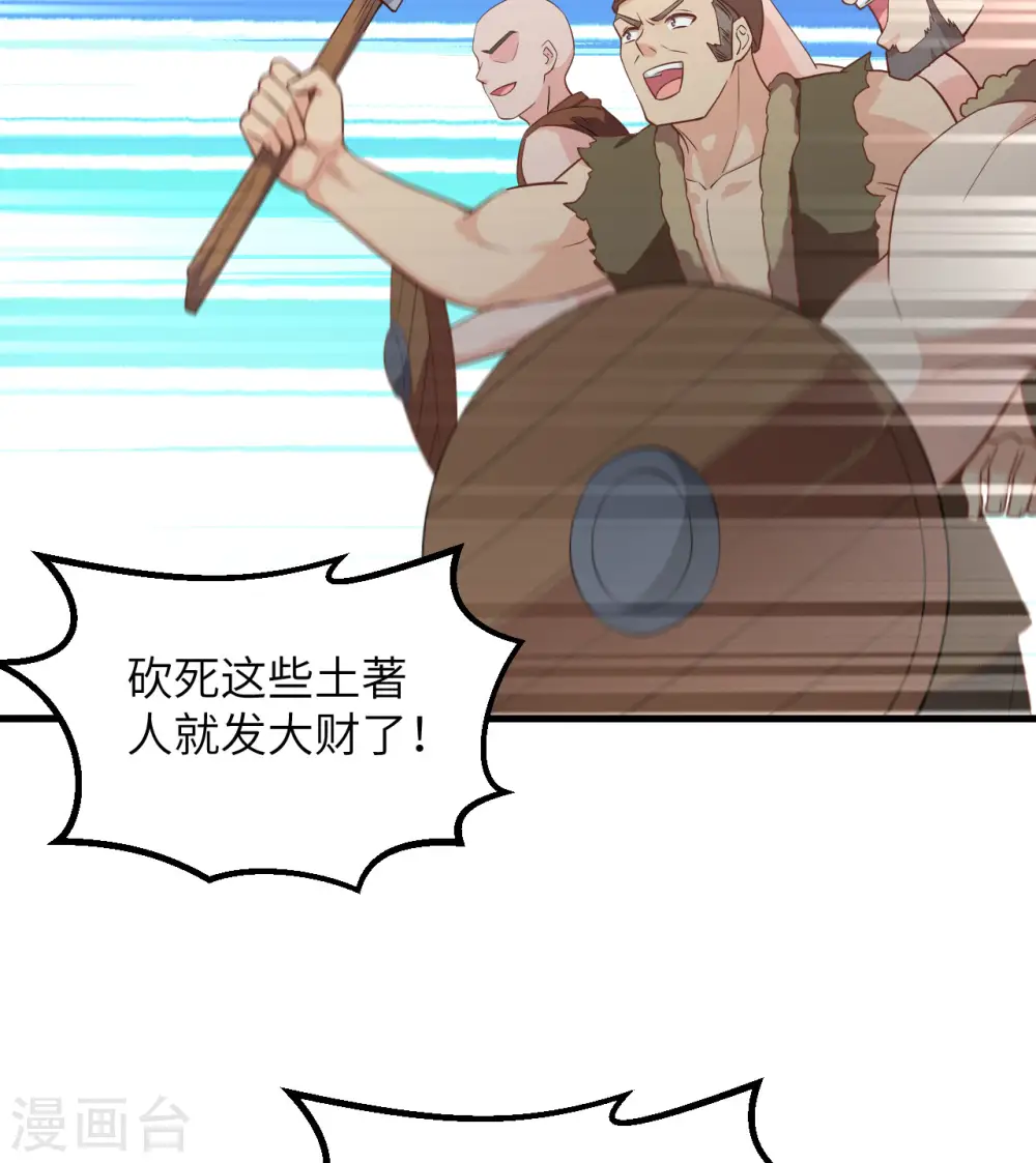 第83话 第21页