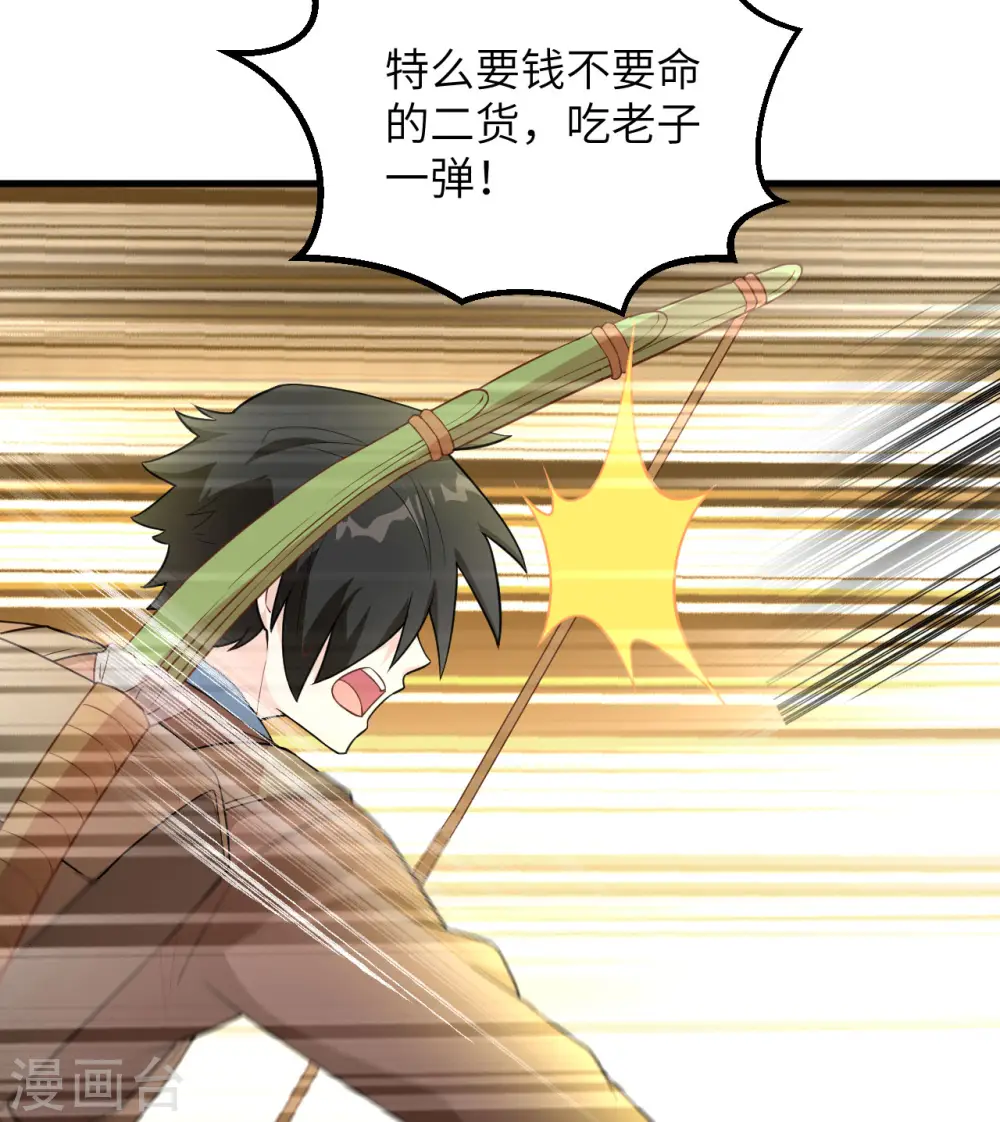第83话 第22页