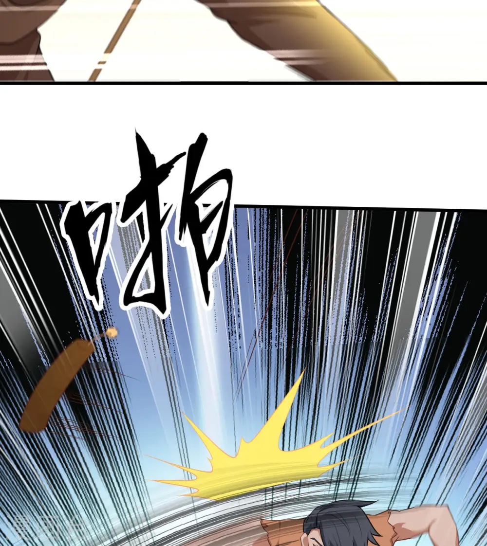 第83话 第23页