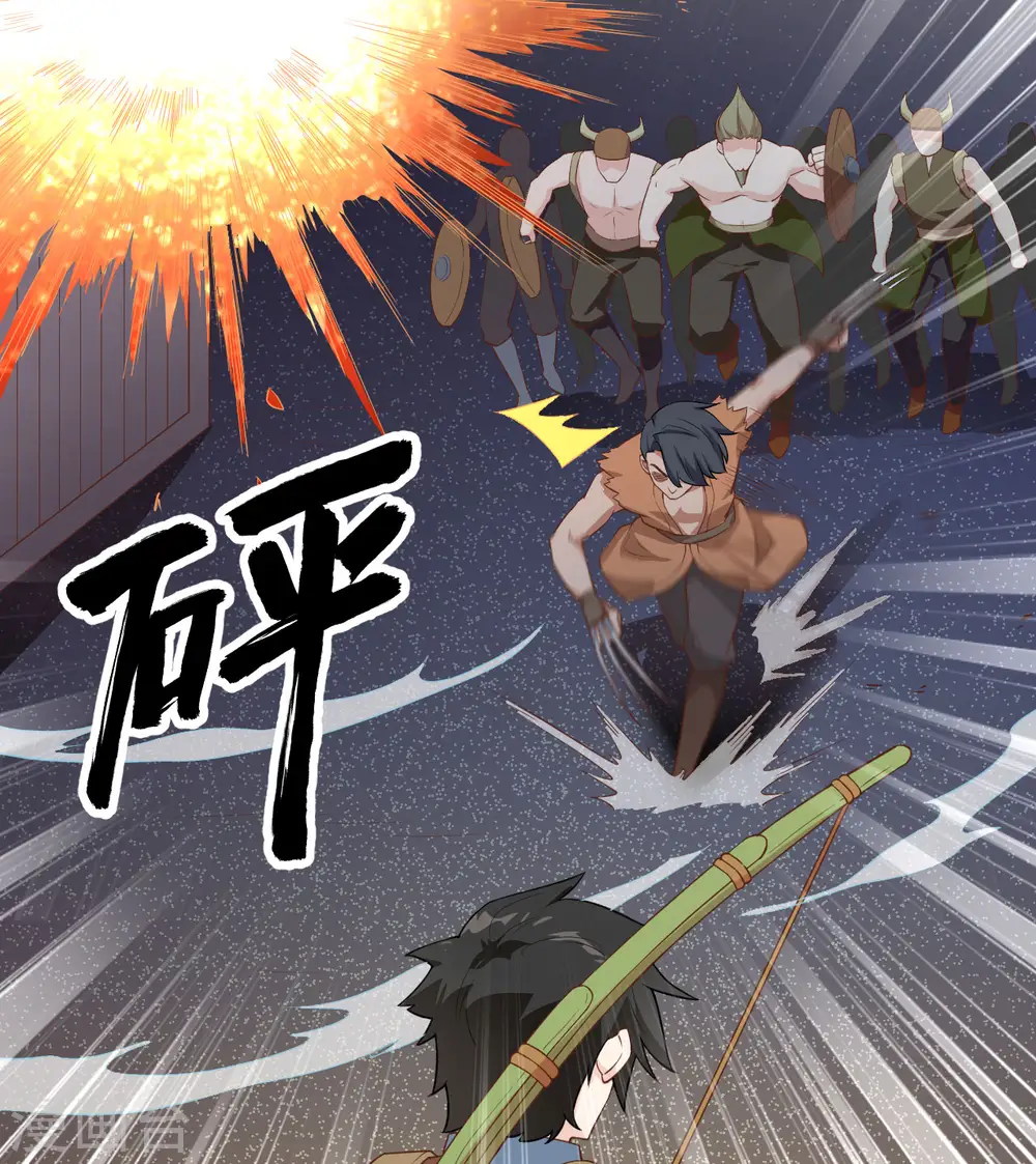 第83话 第25页