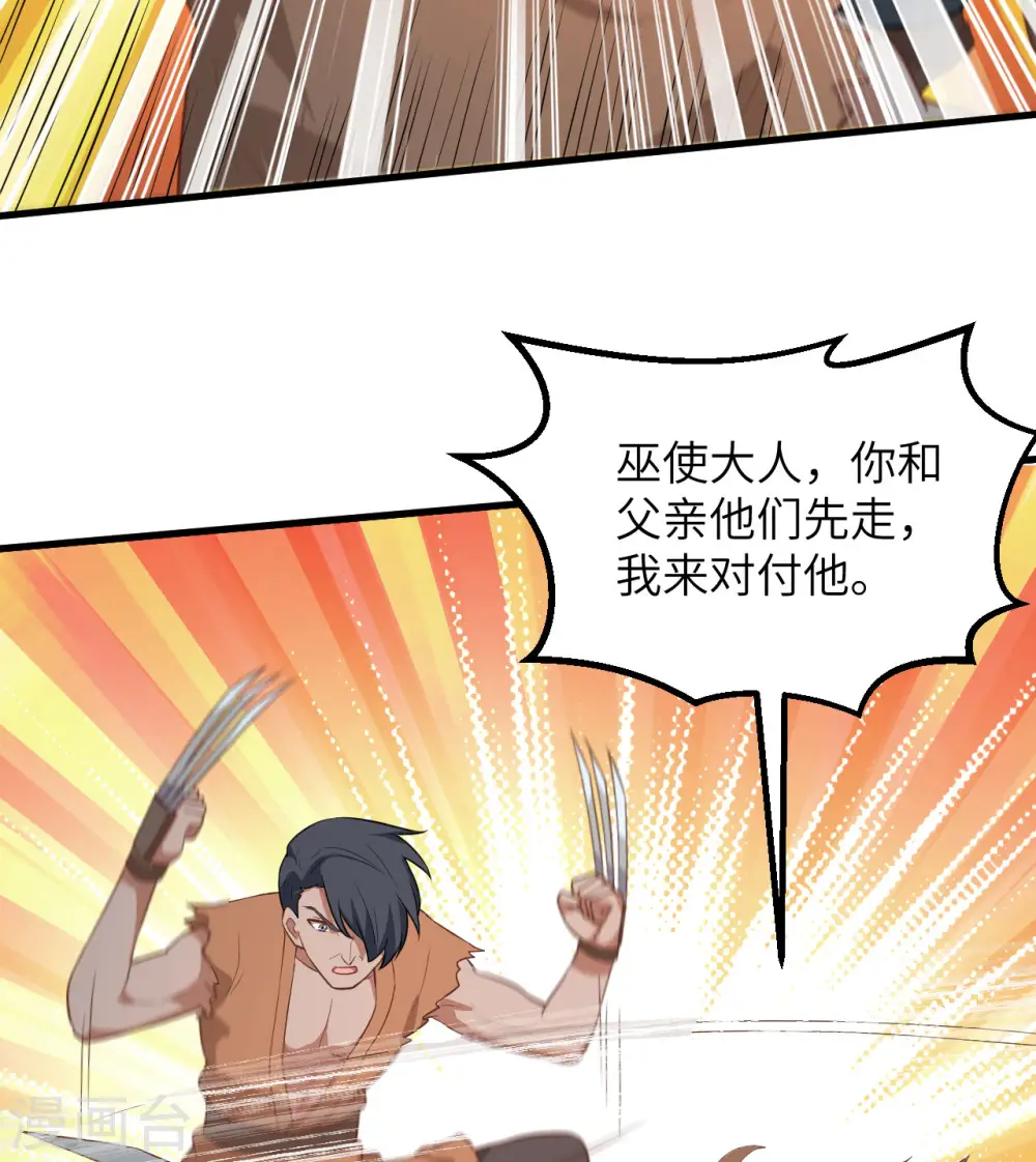 第83话 第28页