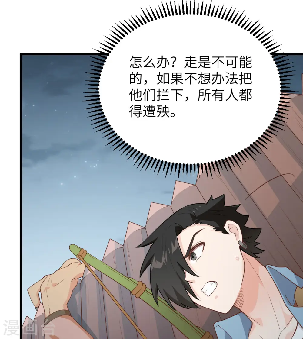 第83话 第30页