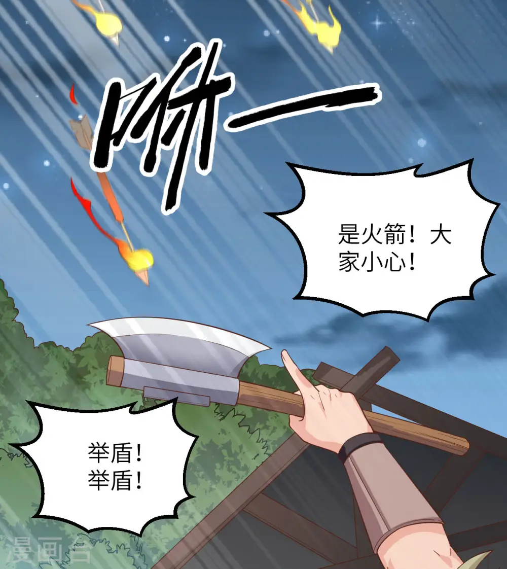 第83话 第32页