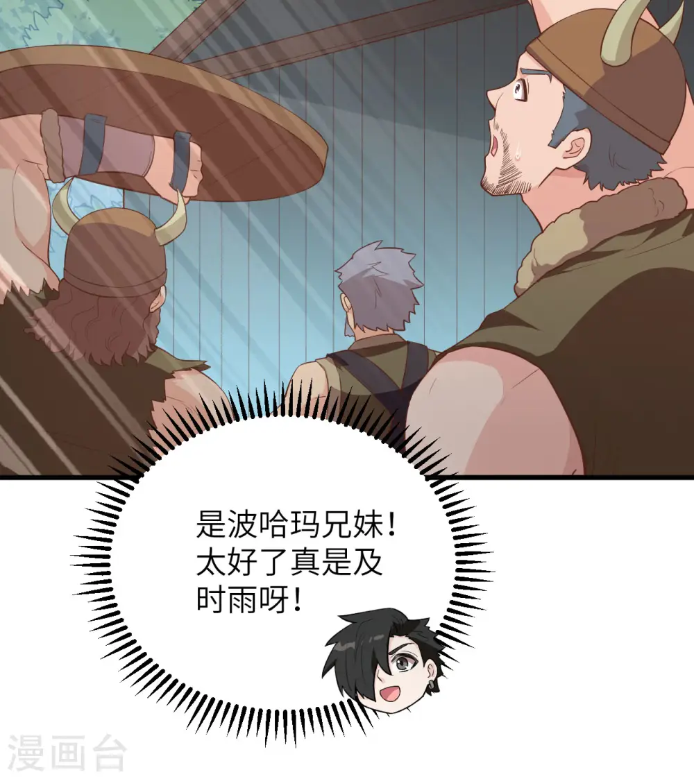 第83话 第33页